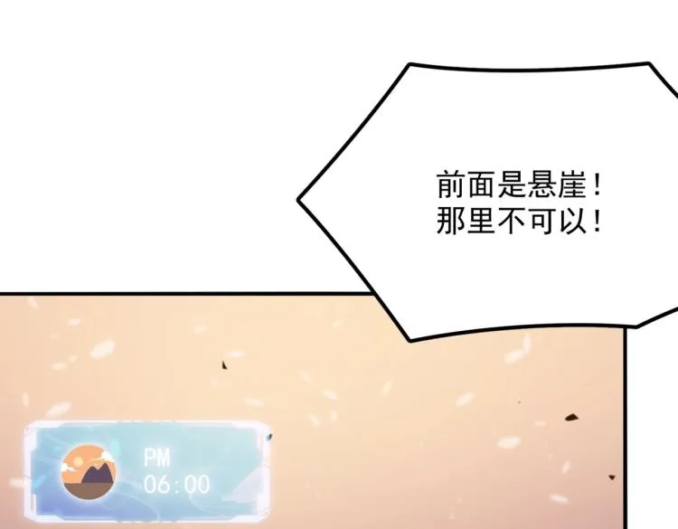 第4话 YYDS？永远滴神！ 第109页