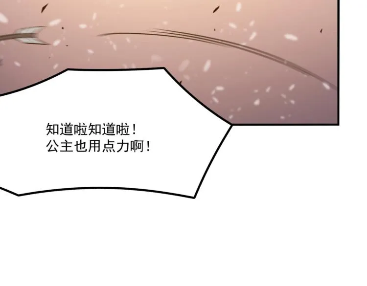 第4话 YYDS？永远滴神！ 第110页