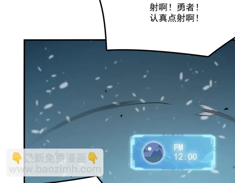 第4话 YYDS？永远滴神！ 第112页