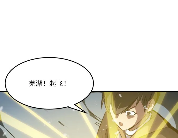 第4话 YYDS？永远滴神！ 第115页