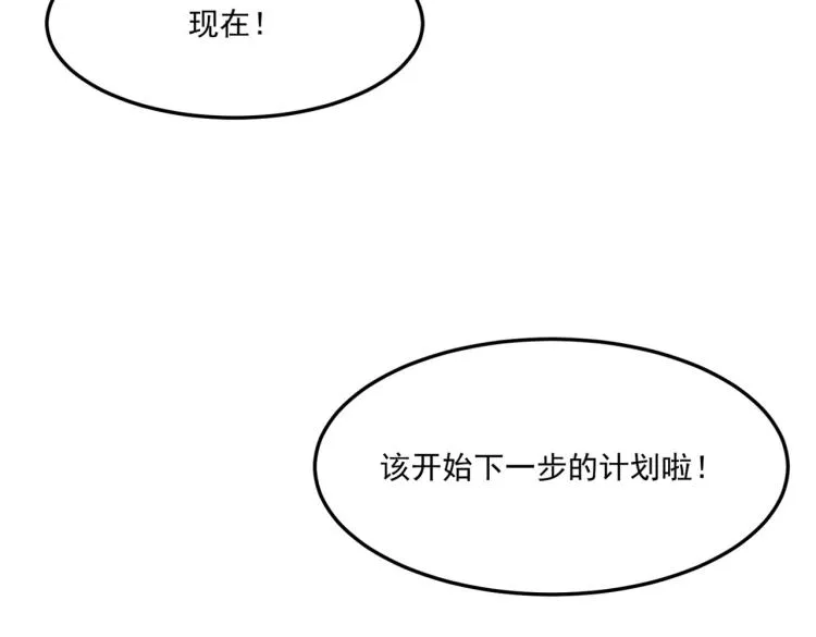 第4话 YYDS？永远滴神！ 第120页