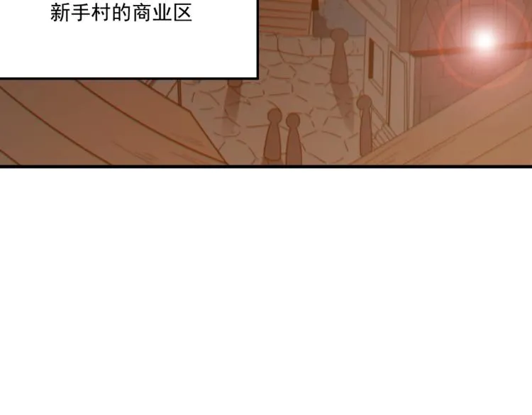 第4话 YYDS？永远滴神！ 第124页