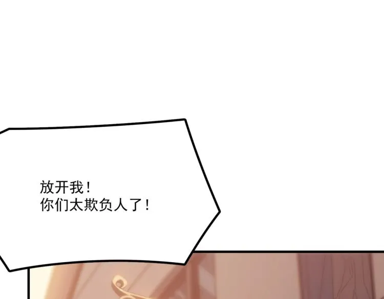 第4话 YYDS？永远滴神！ 第126页