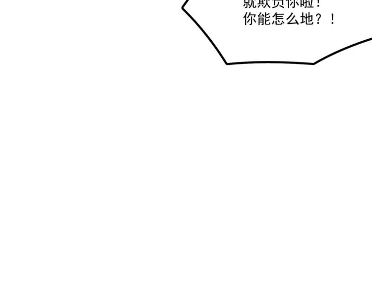 第4话 YYDS？永远滴神！ 第128页