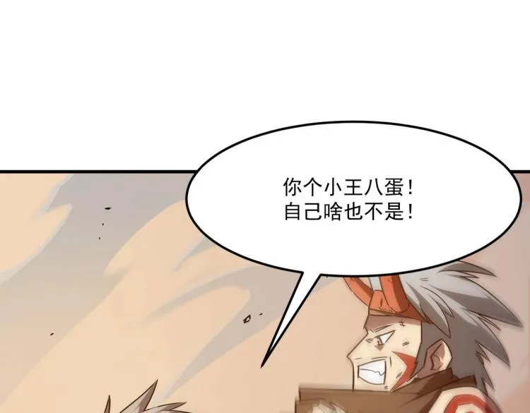 第4话 YYDS？永远滴神！ 第129页