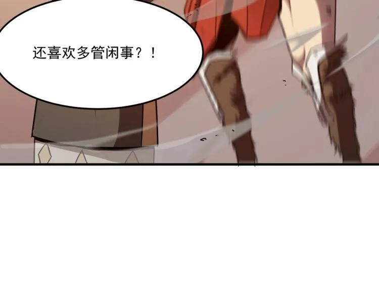 第4话 YYDS？永远滴神！ 第131页