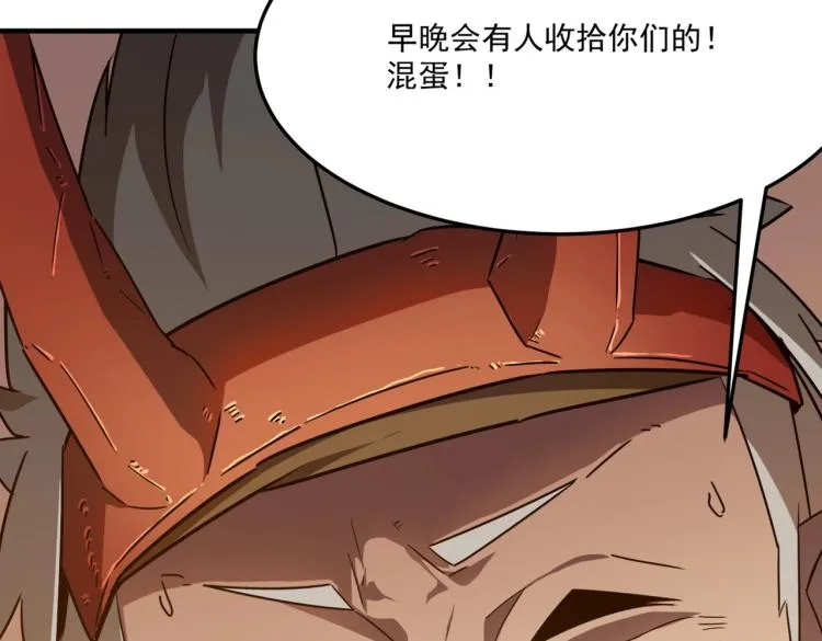 第4话 YYDS？永远滴神！ 第133页