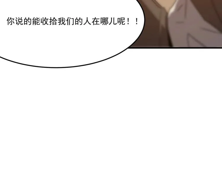 第4话 YYDS？永远滴神！ 第139页