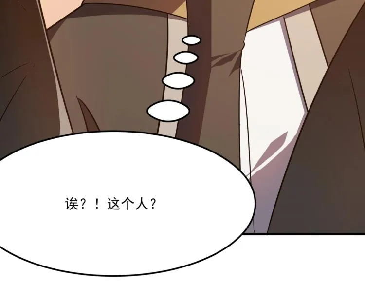 第4话 YYDS？永远滴神！ 第142页