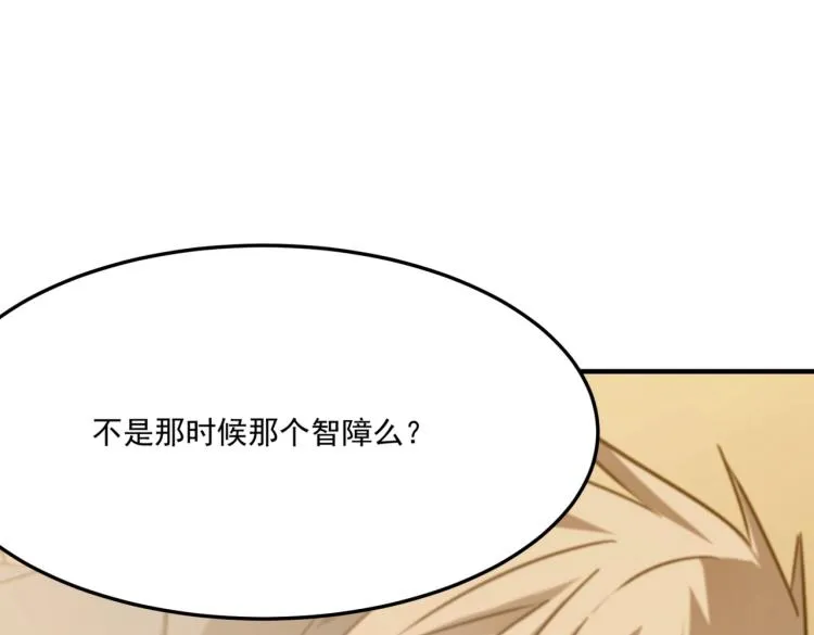 第4话 YYDS？永远滴神！ 第144页