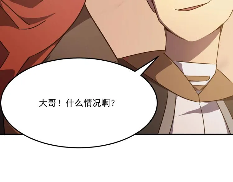第4话 YYDS？永远滴神！ 第151页