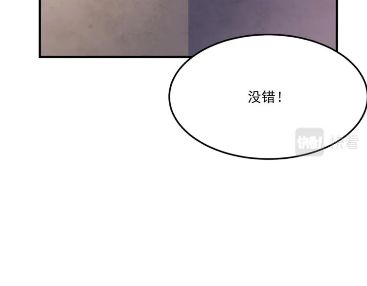 第4话 YYDS？永远滴神！ 第158页