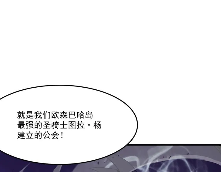第4话 YYDS？永远滴神！ 第159页