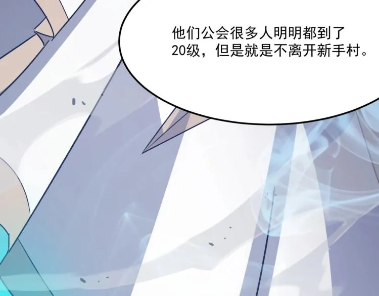 第4话 YYDS？永远滴神！ 第162页