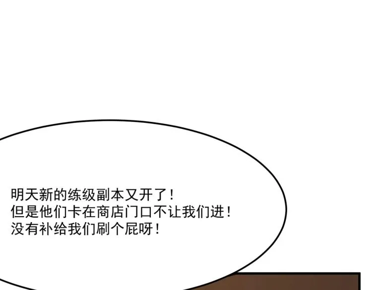 第4话 YYDS？永远滴神！ 第165页