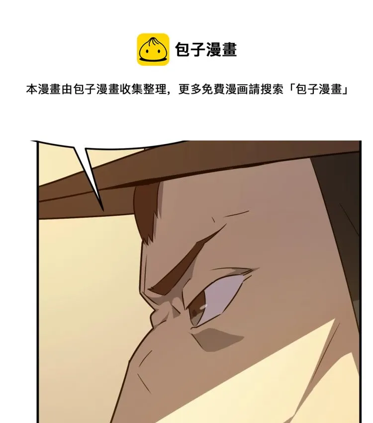 第4话 YYDS？永远滴神！ 第166页