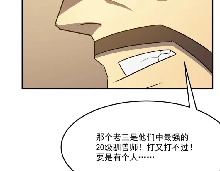 第4话 YYDS？永远滴神！ 第167页