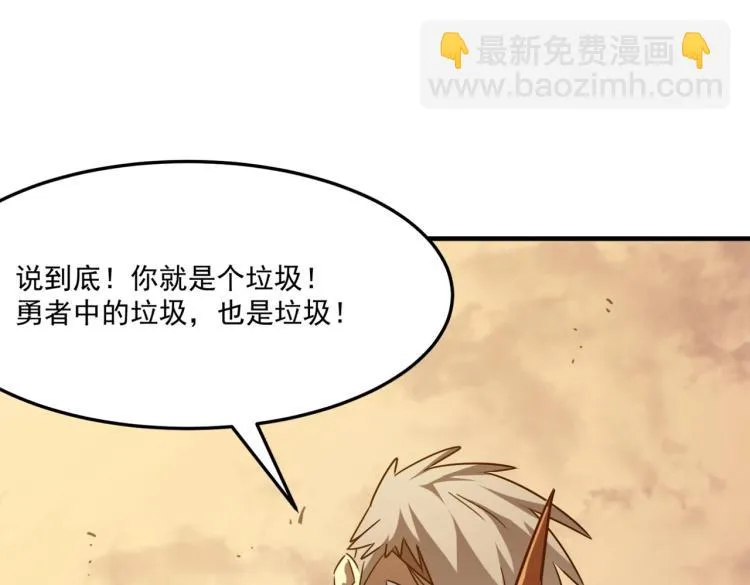 第4话 YYDS？永远滴神！ 第171页