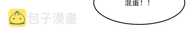 第4话 YYDS？永远滴神！ 第174页