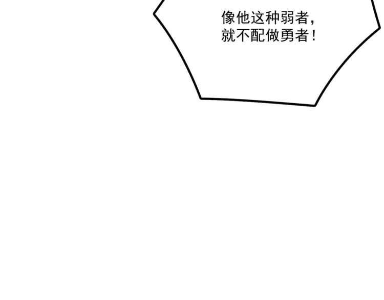 第4话 YYDS？永远滴神！ 第177页