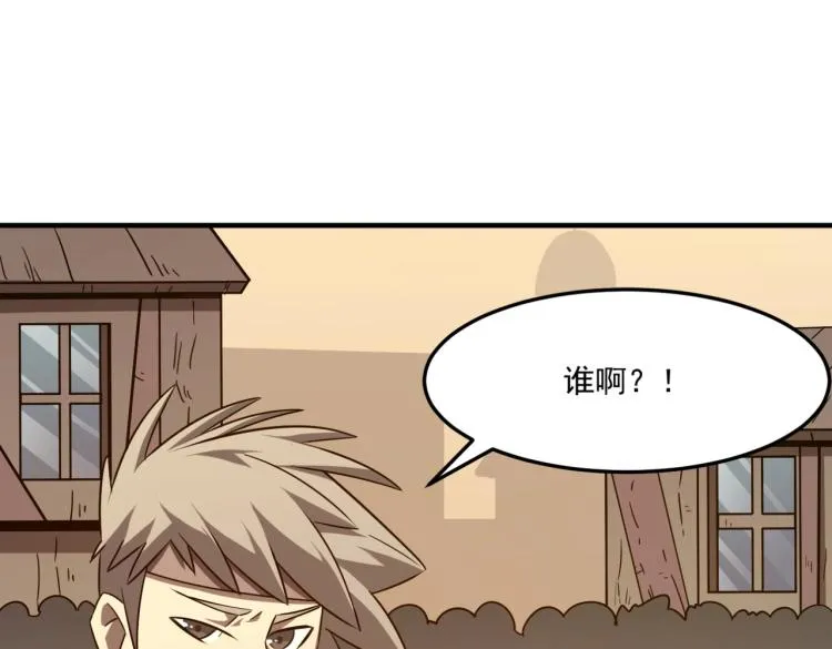 第4话 YYDS？永远滴神！ 第178页