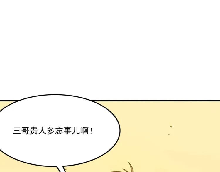 第4话 YYDS？永远滴神！ 第185页