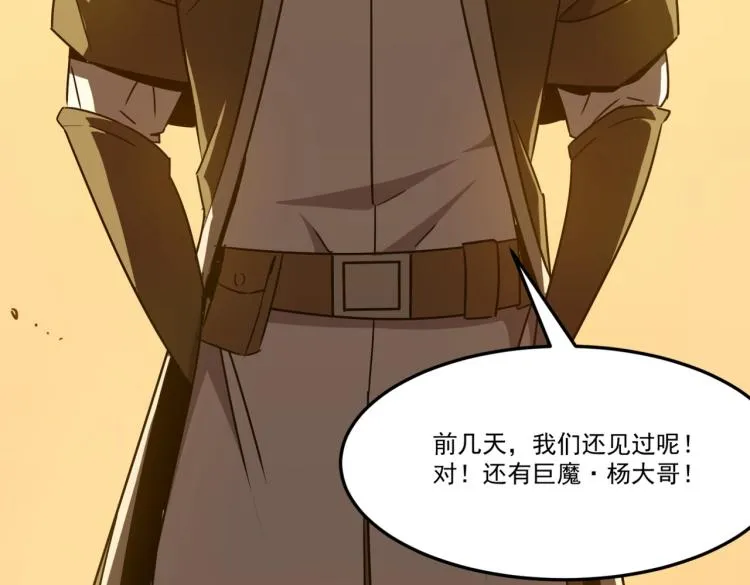 第4话 YYDS？永远滴神！ 第187页
