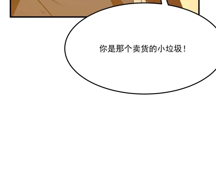 第4话 YYDS？永远滴神！ 第192页