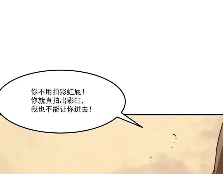 第4话 YYDS？永远滴神！ 第194页