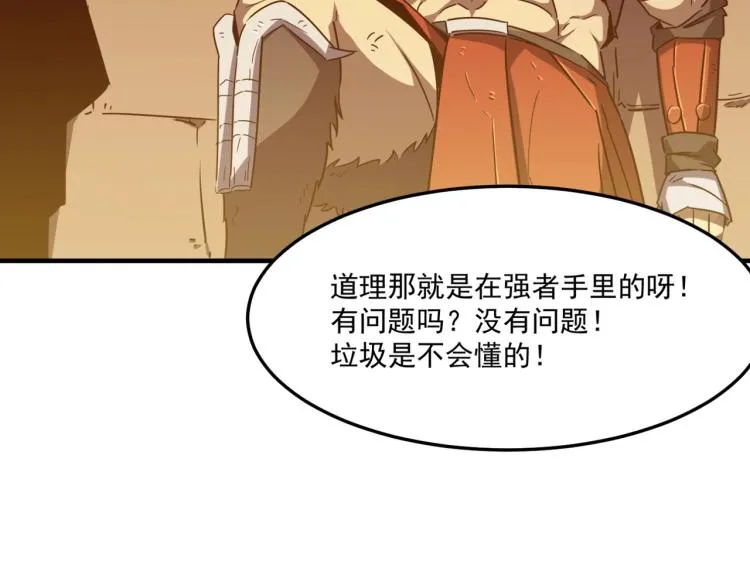第4话 YYDS？永远滴神！ 第199页