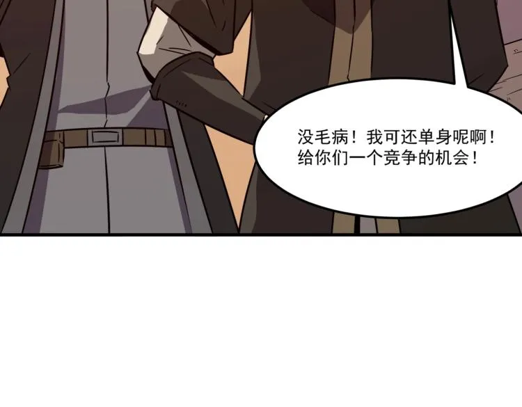 第4话 YYDS？永远滴神！ 第206页