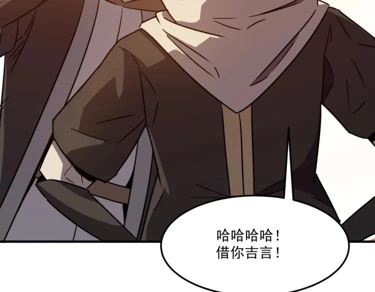第4话 YYDS？永远滴神！ 第209页