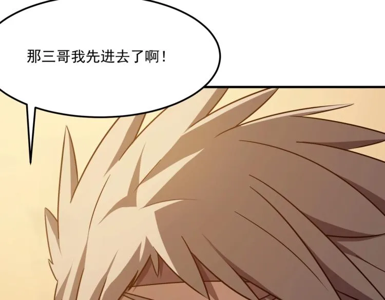 第4话 YYDS？永远滴神！ 第211页
