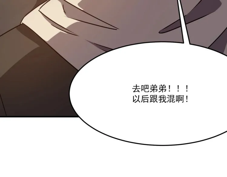 第4话 YYDS？永远滴神！ 第213页