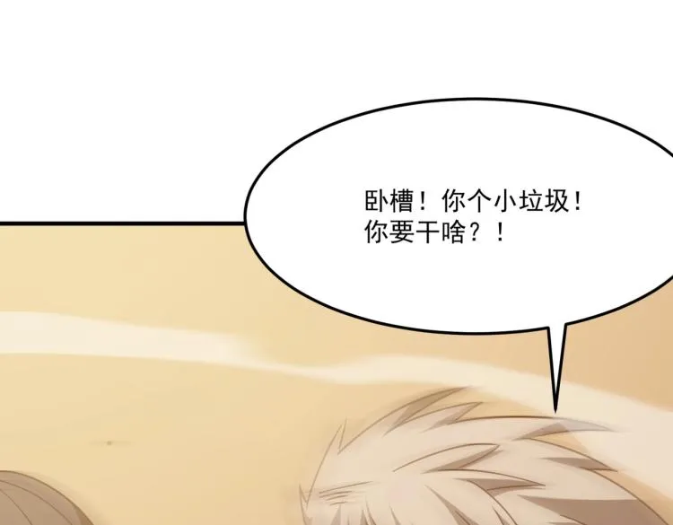 第4话 YYDS？永远滴神！ 第218页