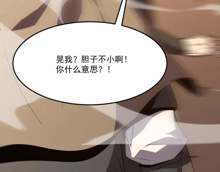 第4话 YYDS？永远滴神！ 第220页