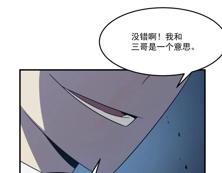 第4话 YYDS？永远滴神！ 第222页
