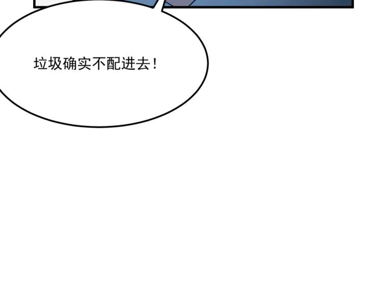 第4话 YYDS？永远滴神！ 第223页