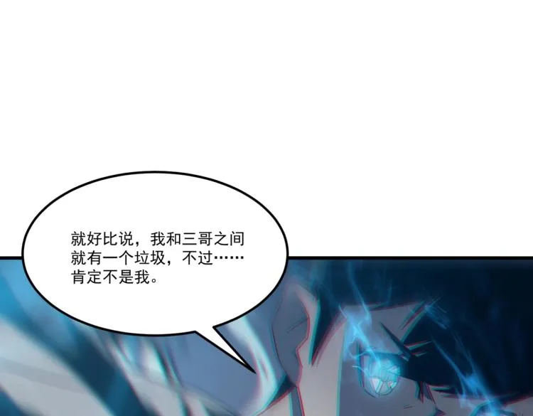 第4话 YYDS？永远滴神！ 第224页