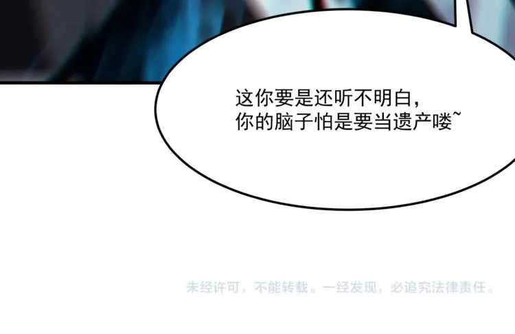 第4话 YYDS？永远滴神！ 第227页