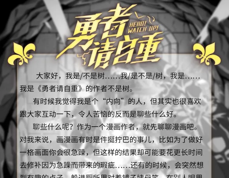第4话 YYDS？永远滴神！ 第228页