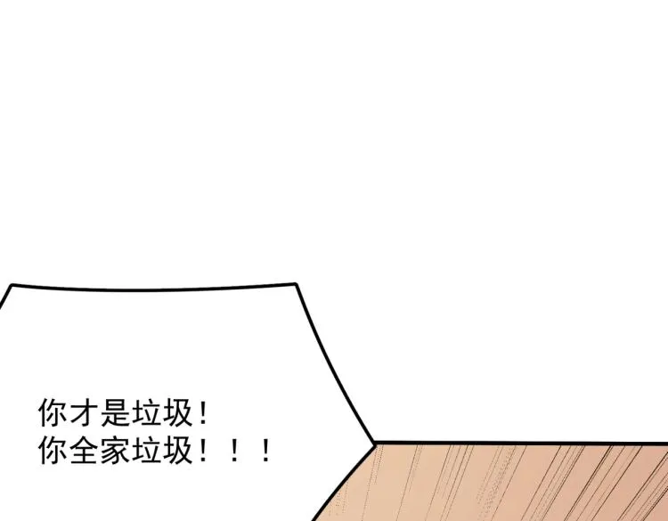 第5话 干你没商量 第5页