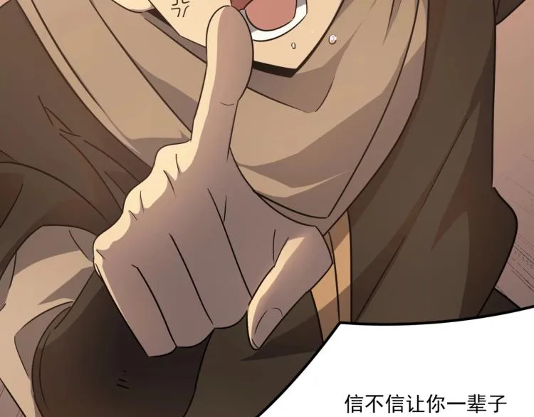 第5话 干你没商量 第7页