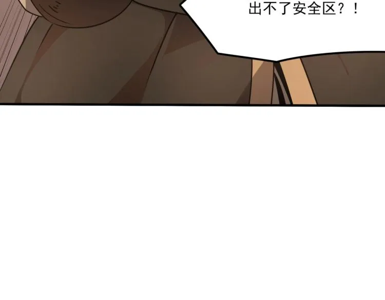 第5话 干你没商量 第8页