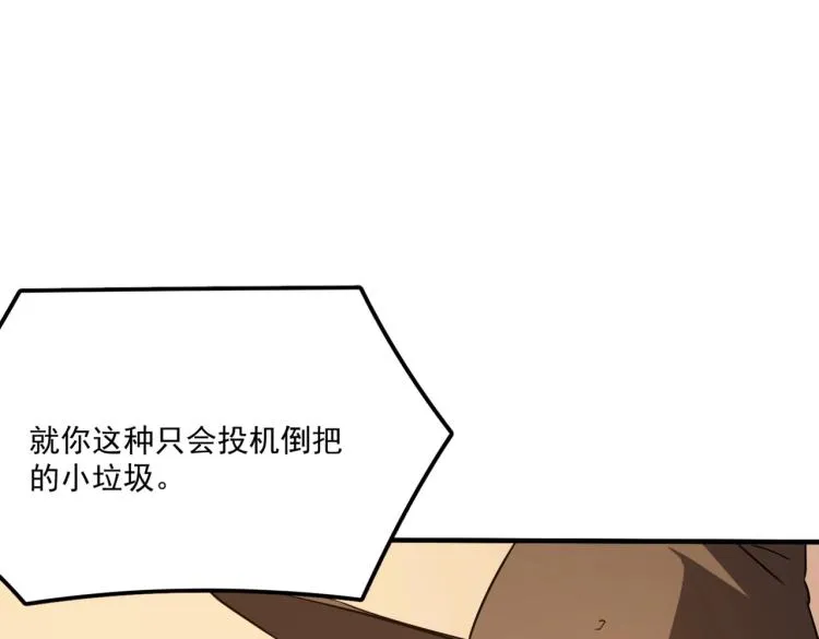 第5话 干你没商量 第9页