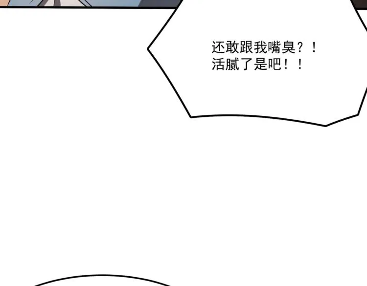 第5话 干你没商量 第11页
