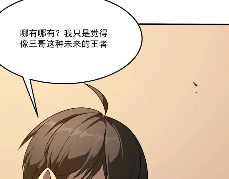 第5话 干你没商量 第12页
