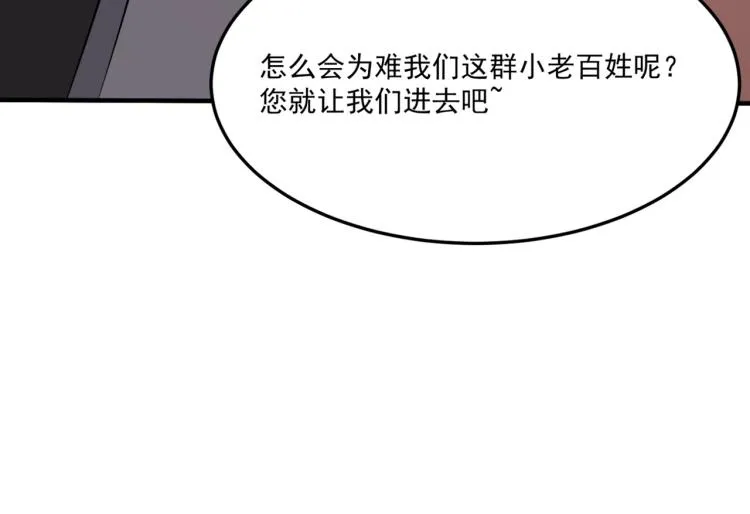 第5话 干你没商量 第15页