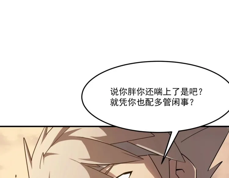 第5话 干你没商量 第16页