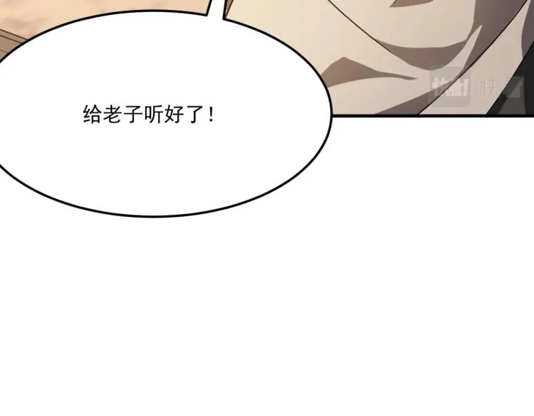 第5话 干你没商量 第18页